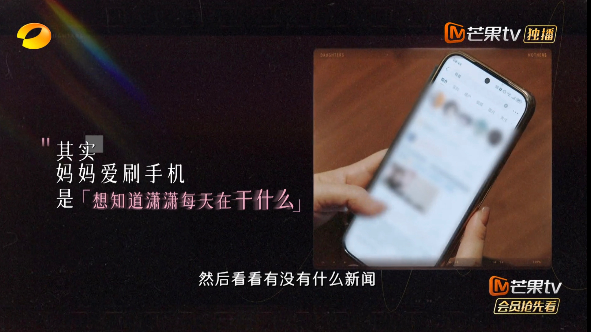 妈妈黒子说的话不要看 ​​​