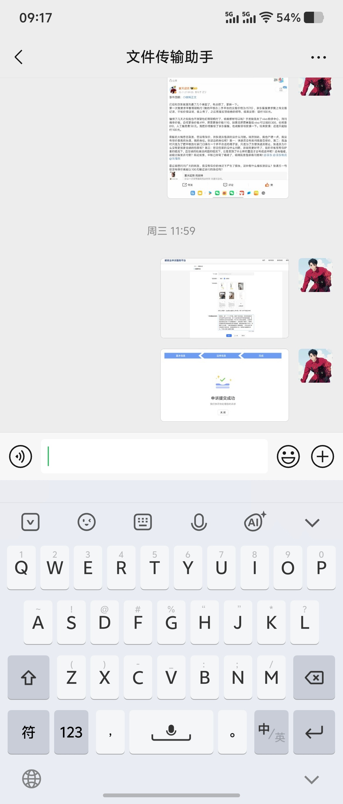 怎么不等微信下架再告诉我我一直把文件传输助手当作一个聊天对话框，传输文件用用，没