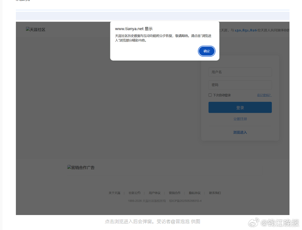 【#天涯重启3天有人还没登上去#】 6月1日，天涯社区正式启用新域名tianya