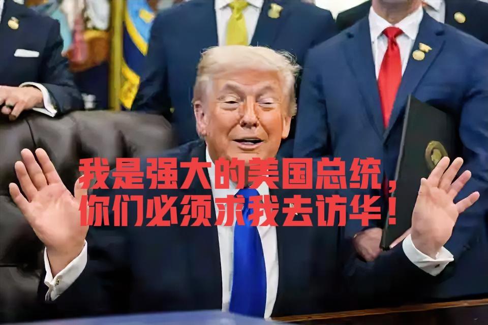 要是30年前，美国总统说要出访某国，那些国家都是诚惶诚恐、精心准备，生怕美国总统