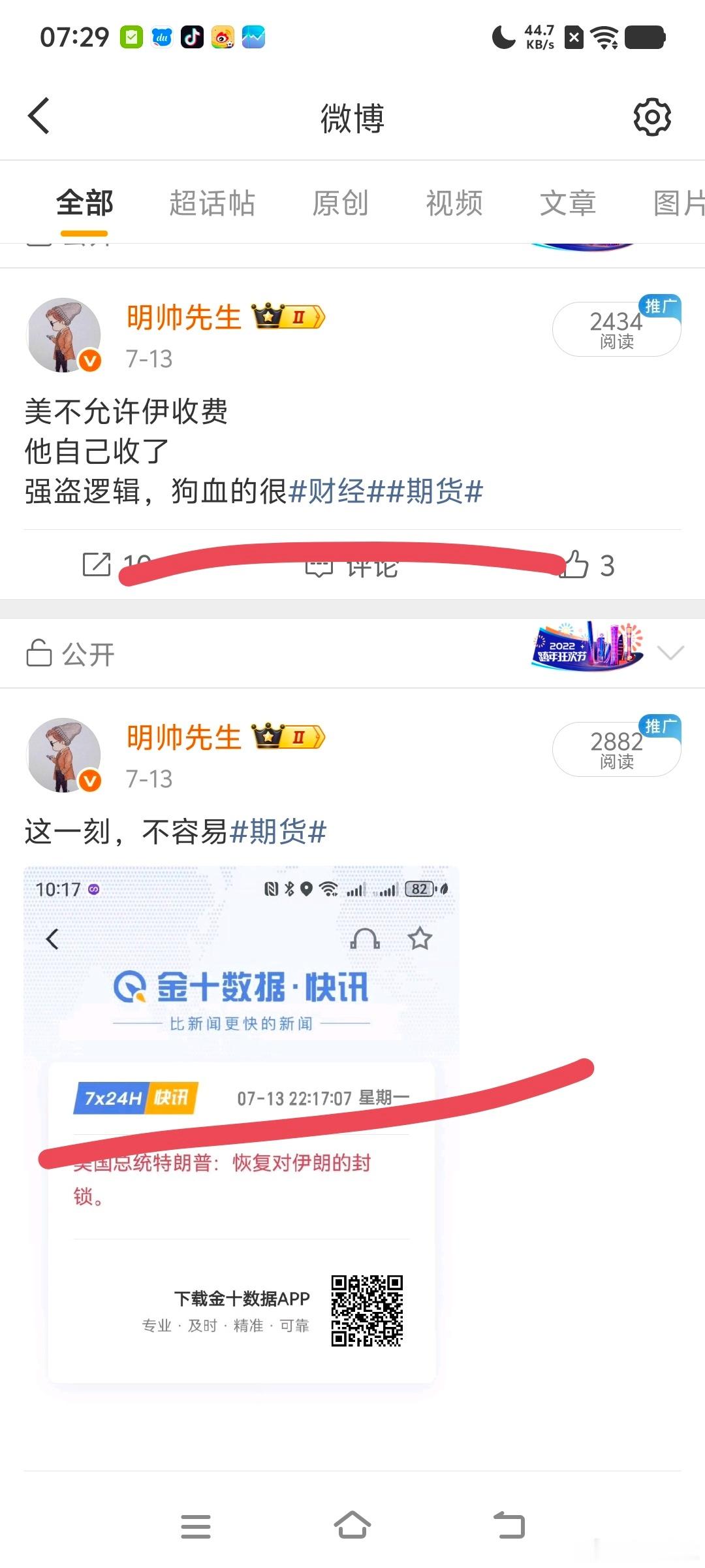 鹰派看好后期发展期货