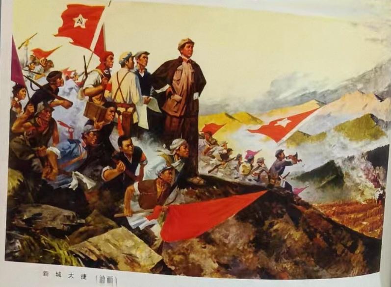 ＃红色文化＃
宣传画欣赏：
    《新城大捷》