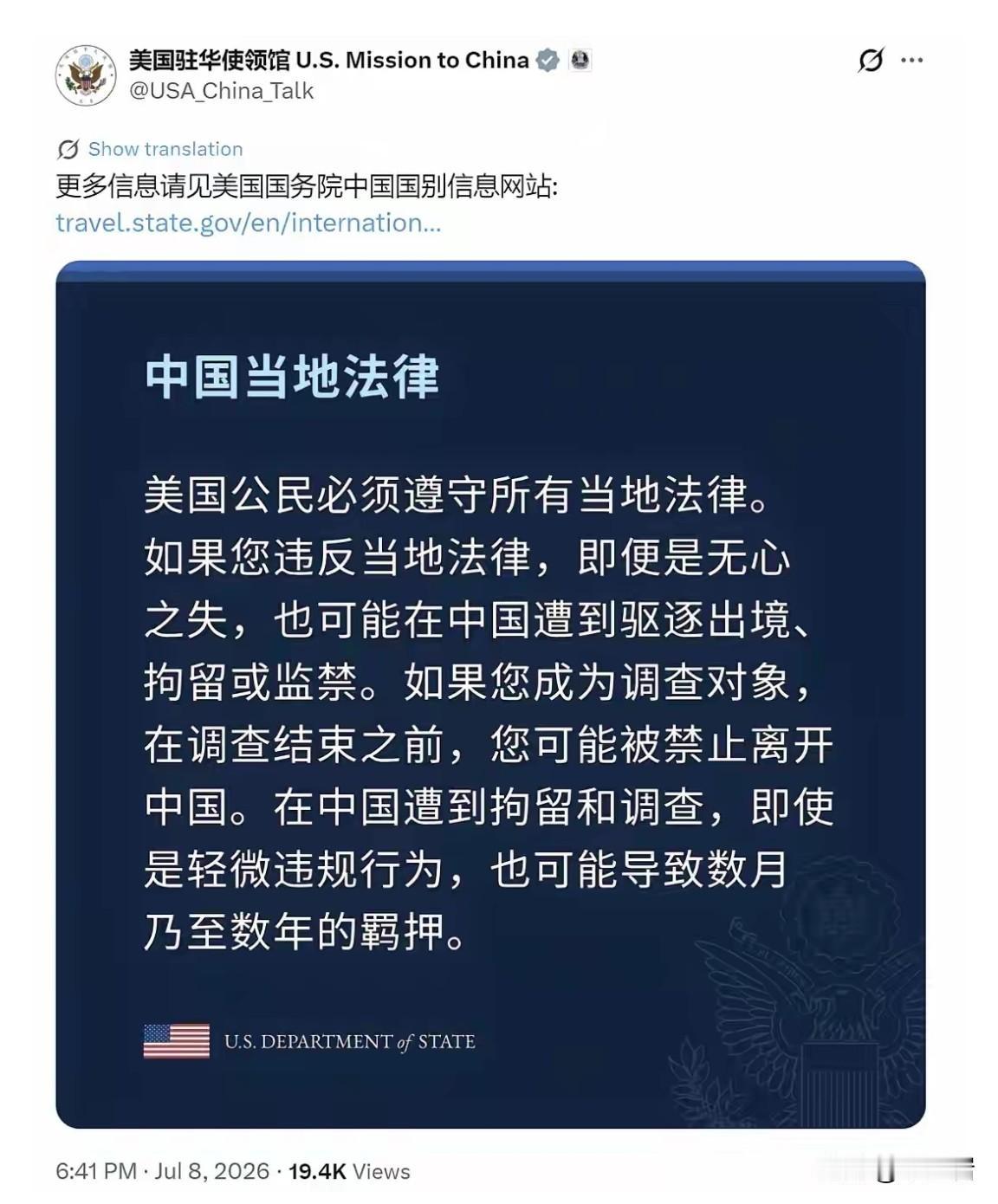今天要给美国大使馆点个赞！字面意义上的点赞，没有反讽……
他们清醒的认识到，在今