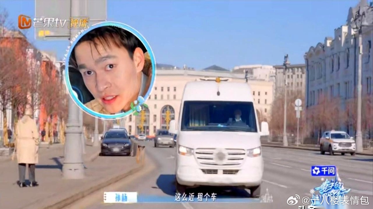 秦昊这事儿，真是把“死要面子”四个字演活了。 从酒店到红场，地图上明明白白写着，