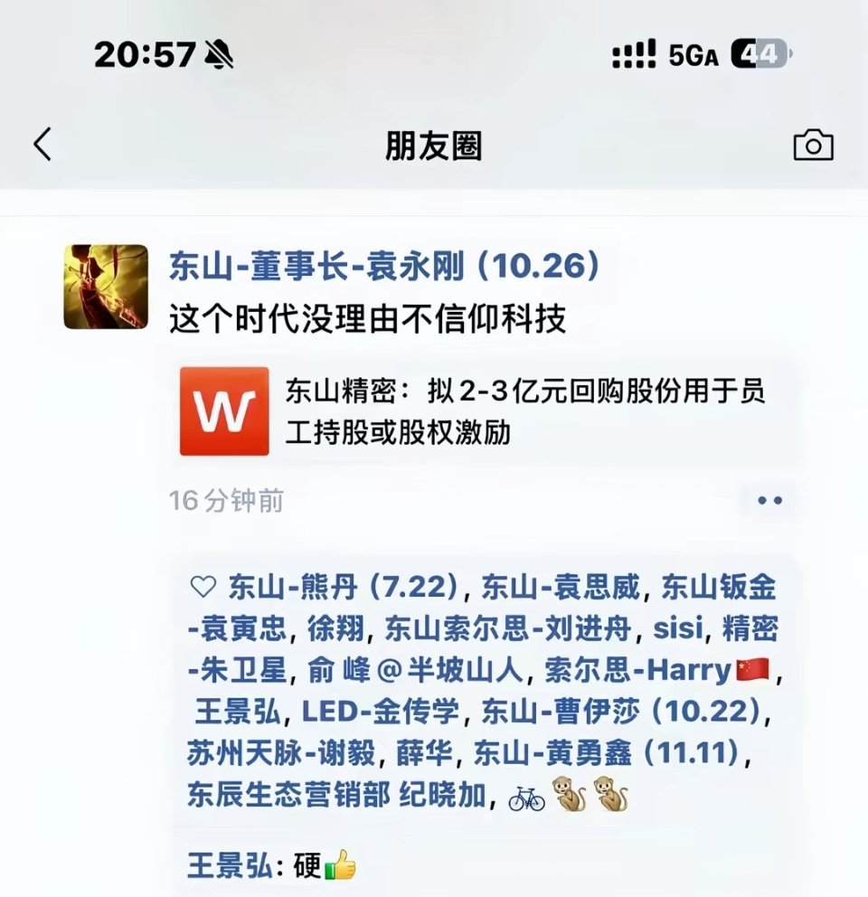 “这个时代没理由不信仰科技”。想问下峰哥，你信仰科技吗？ 