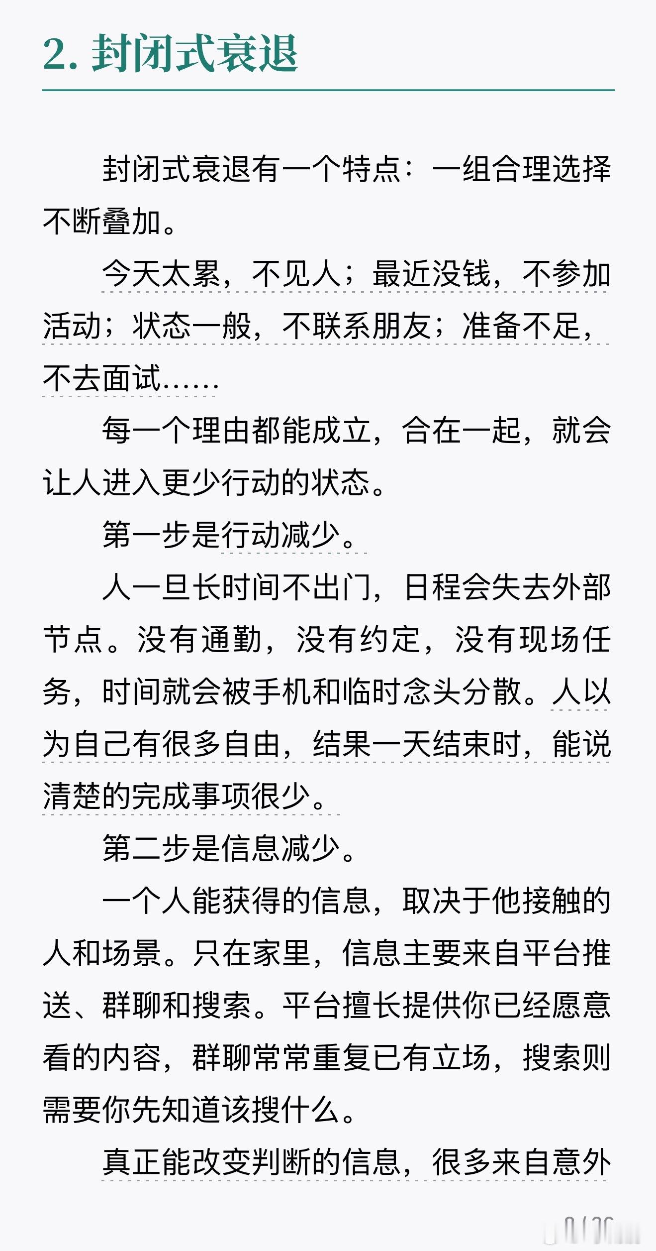 感觉已经慢慢开始养成阅读习惯 然后有意识地去改变一些坏习惯了 耶耶 
