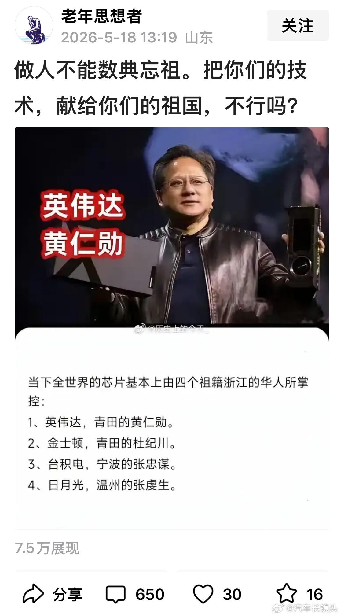 现在说不能嘲讽“基本盘”，那么请给那些昧于时事，盲目排外，缺乏思考，非黑即白的人
