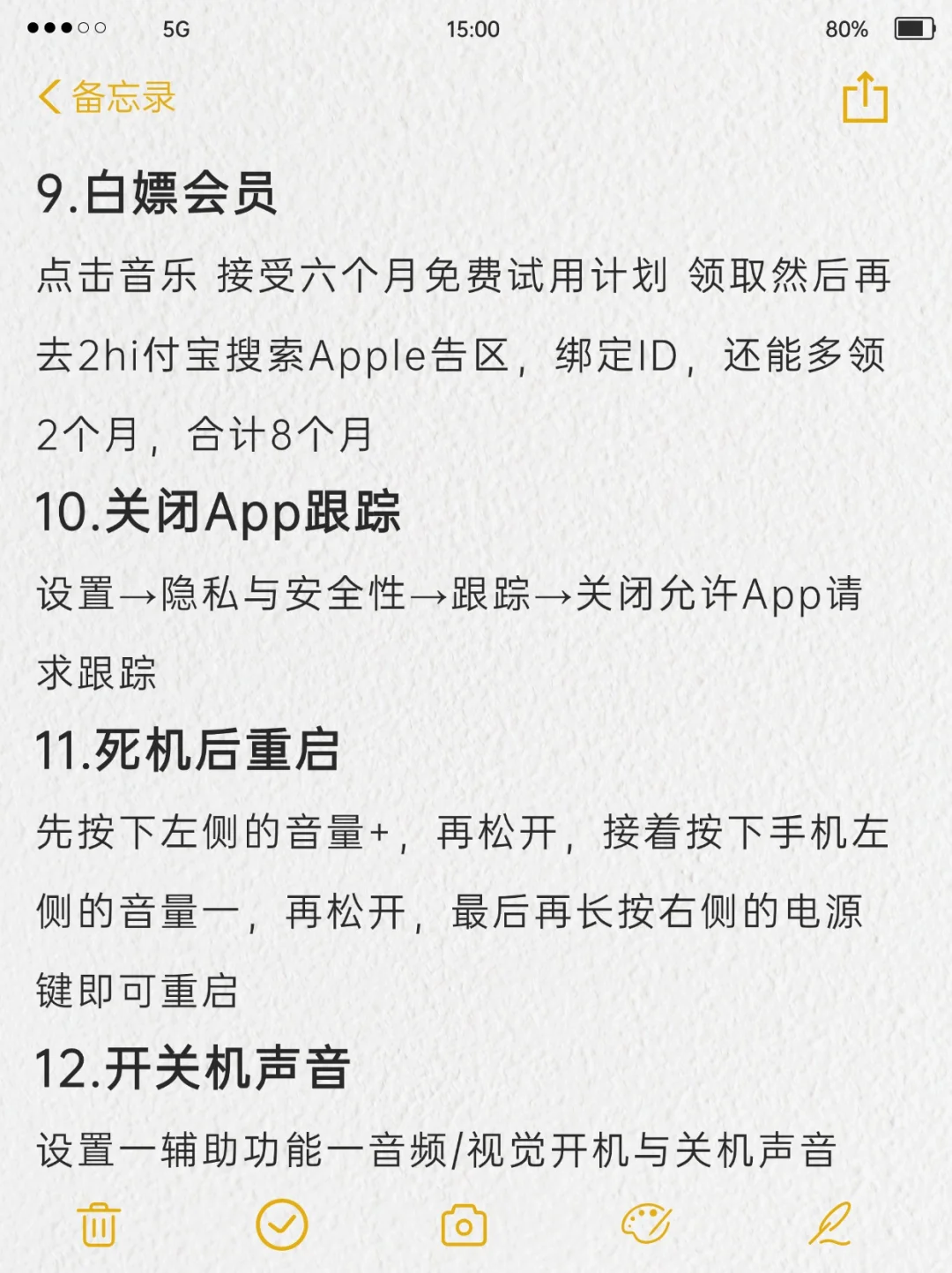 iPhone16到手后‼️必做这些设置操作