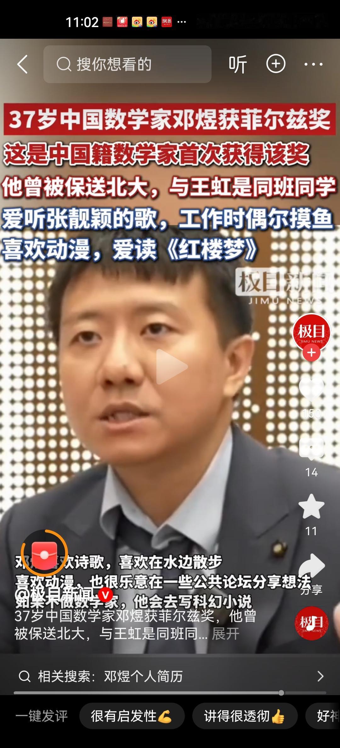 但即使如此，这两位数学家虽然都是二零零七级北大毕业生，但是他们是在国外生活多年，