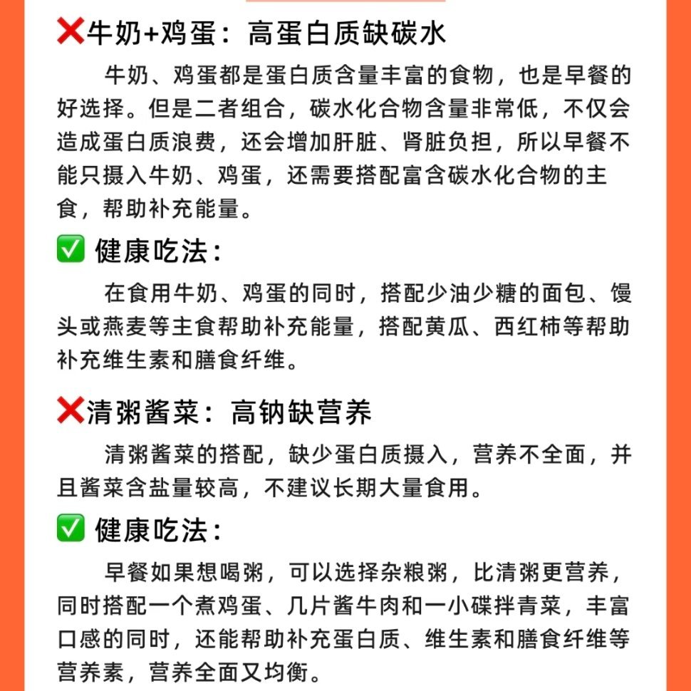 3种不健康的早餐搭配别再吃了这3种不健康的早餐搭配别再吃了！ 