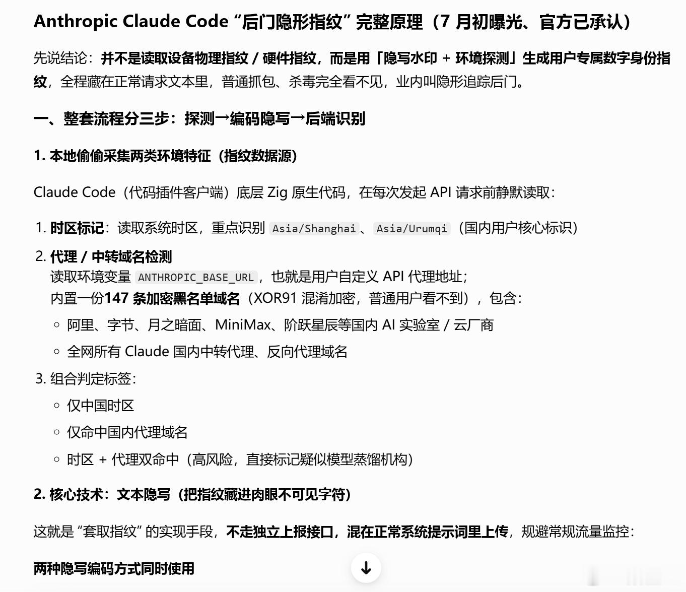 阿里内部人士透露，因近期Claude Code被曝存在植入后门的安全风险，阿里经