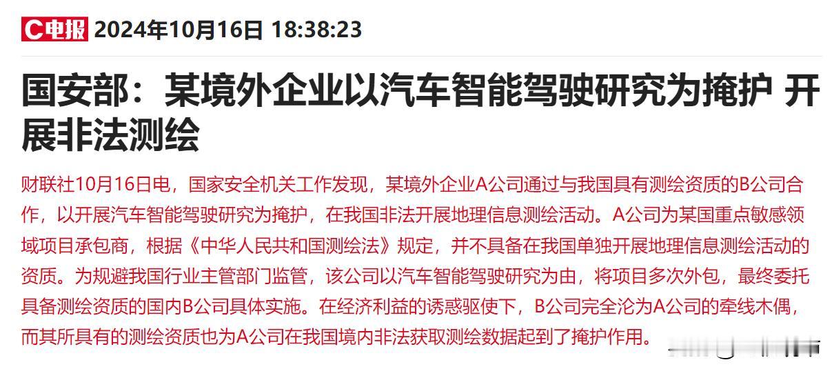 有没有发现？今天的消息面很不一样，国安部和网络安全协会集体发声，是什么信号？主要