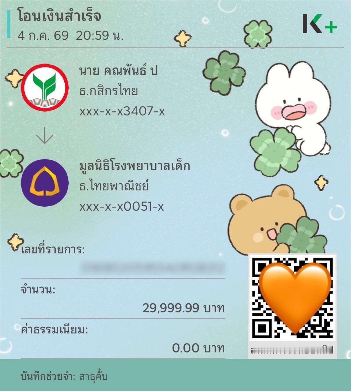 FirstKhaotung  🐈⬛🐈频道更新🐈⬛：昨天收到的捐款加上Fir