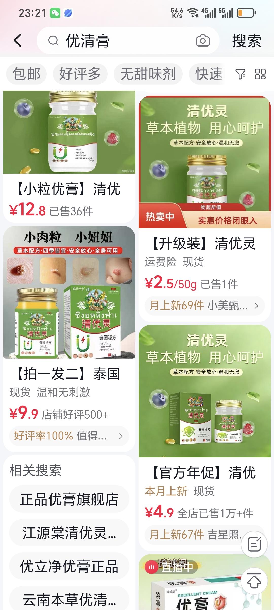 扁平疣很烦人，手背，脚背，脸上经常出现。冷冻的有疤痕。激光的好复发。
昨天偶包在