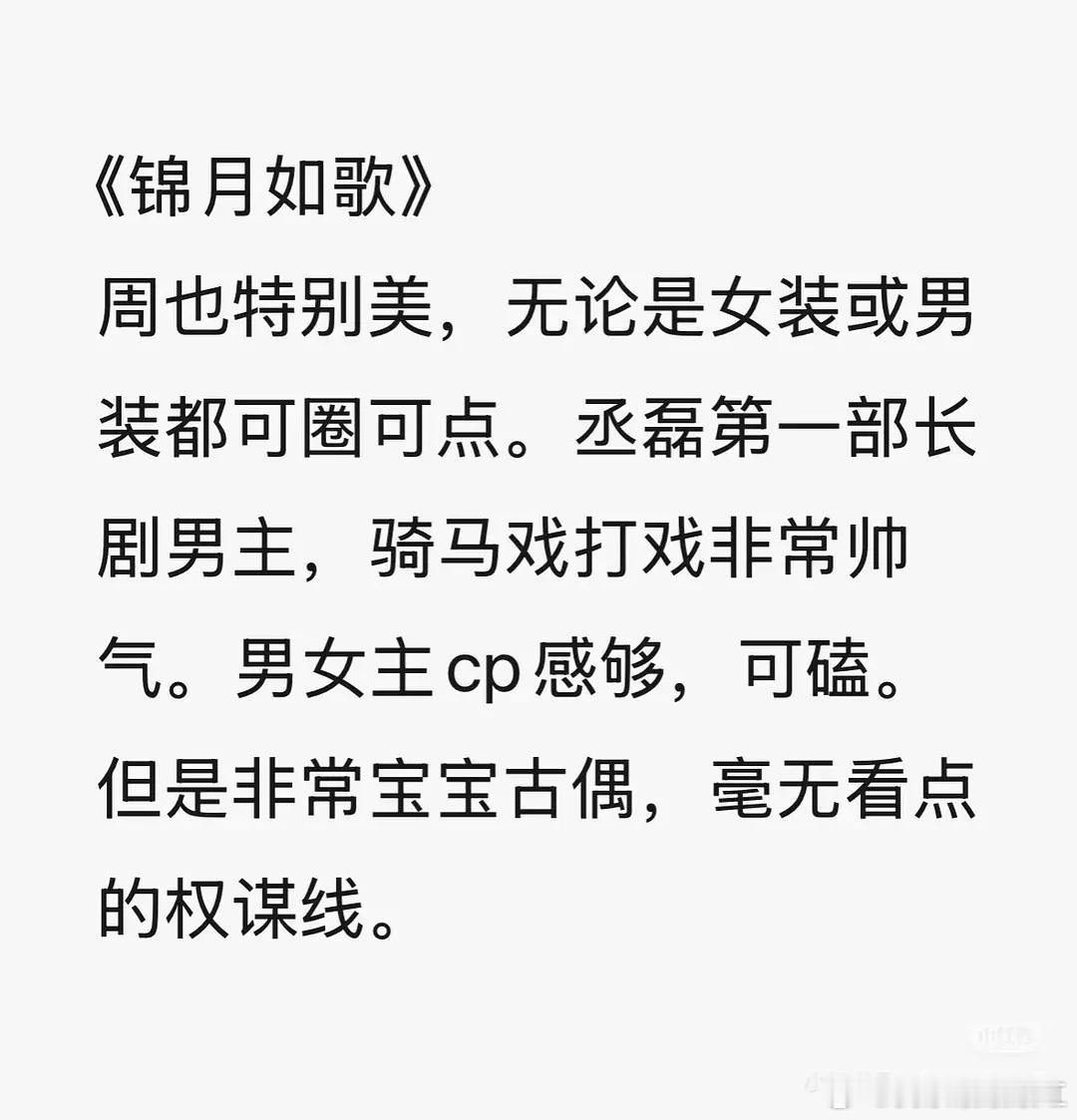 🍠瓜主锦月如歌 献鱼 锦绣芳华看片repo ​​​