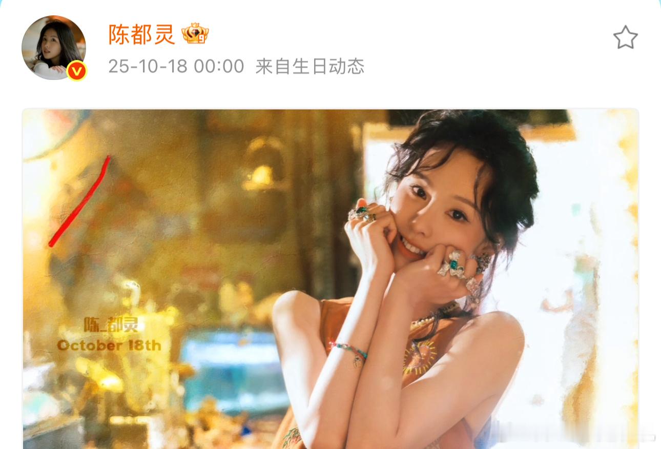 陈都灵32岁生日沙漠鎏金照陈都灵庆生照片  陈都灵32岁生日沙漠鎏金照，不允许还