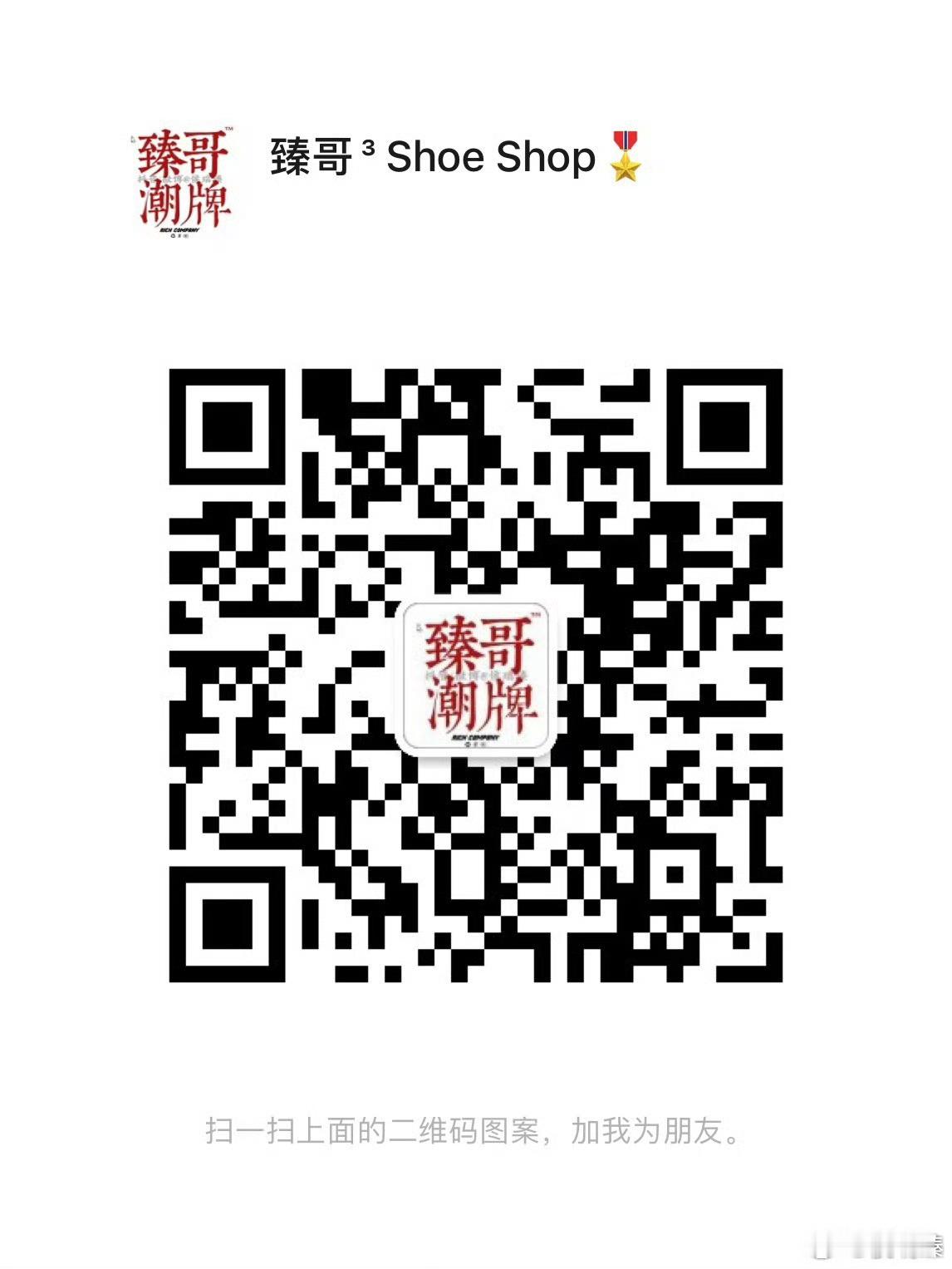 有需要买包 鞋子的 可以➕我图五V只卖高高高高版本支持七天无理由 货到付款🤓 