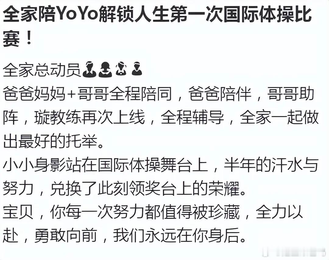刘璇陪女儿参加国际体操比赛，5岁优优练体操1年多，拿下4块金牌！ 