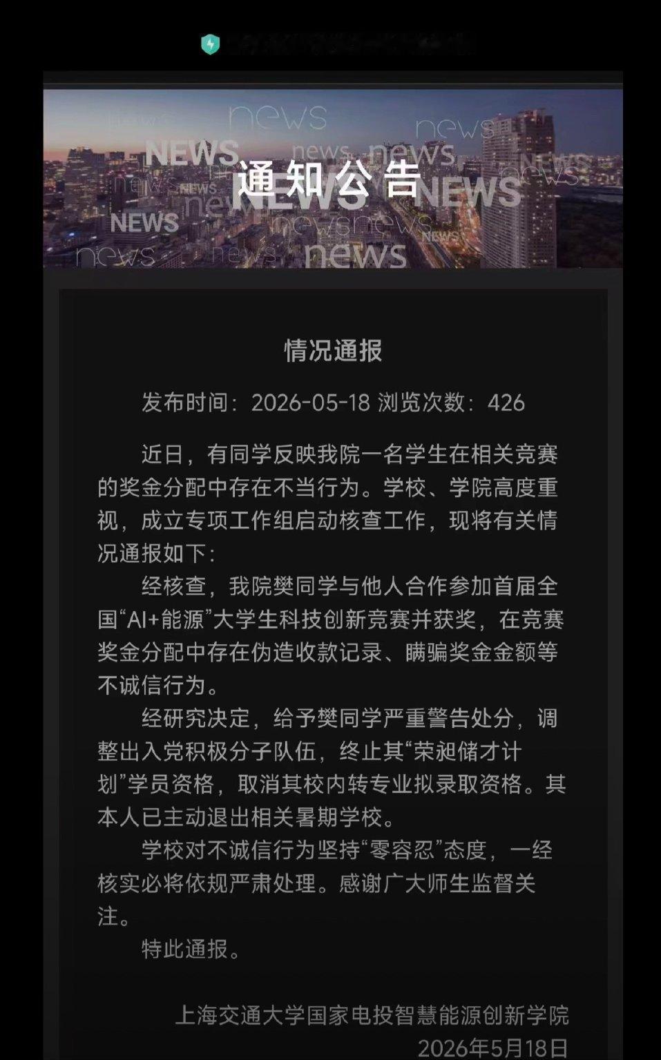 这事很离谱啊。两名学生参加竞赛，男生负责写代码，女的负责ppt。获奖后，5000