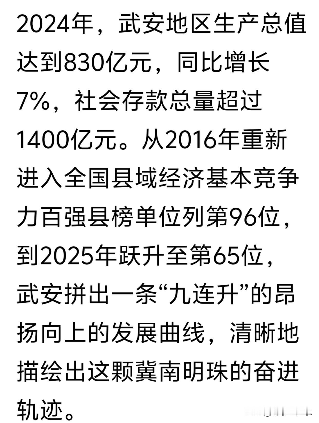 县域人口塌方更严重啊！
武安这个数据有点恐怖啊！今年小升初1.7万人，幼升小70