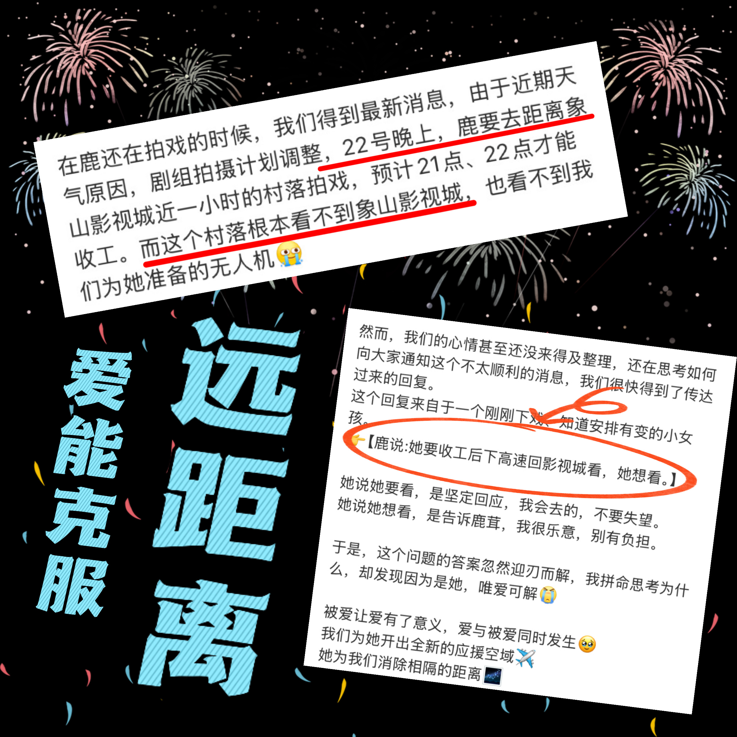 追星女要的不是惊天动地的承诺而是这一秒她在乎我🤧🤧白鹿0923生日快乐·白鹿
