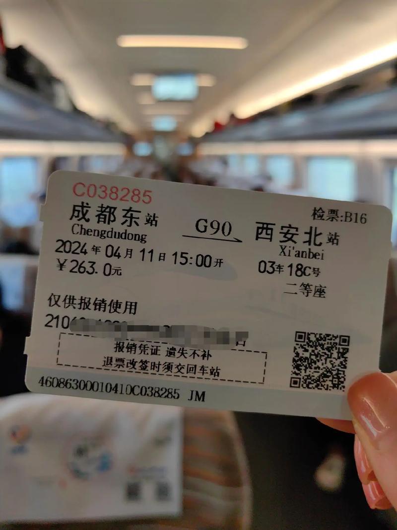 你知道为什么成都到西安的高铁票价是263元吗？

原因就是蜀汉灭忙的时候是公元2