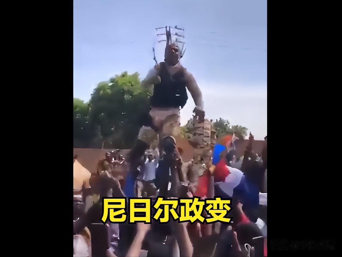 尼日尔发生政变，亲俄军政府上台，尼日尔人们在法国大使馆附近举着俄罗斯国旗抗议。
