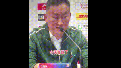 第一次被一个省外球队的主教练圈粉。                       
