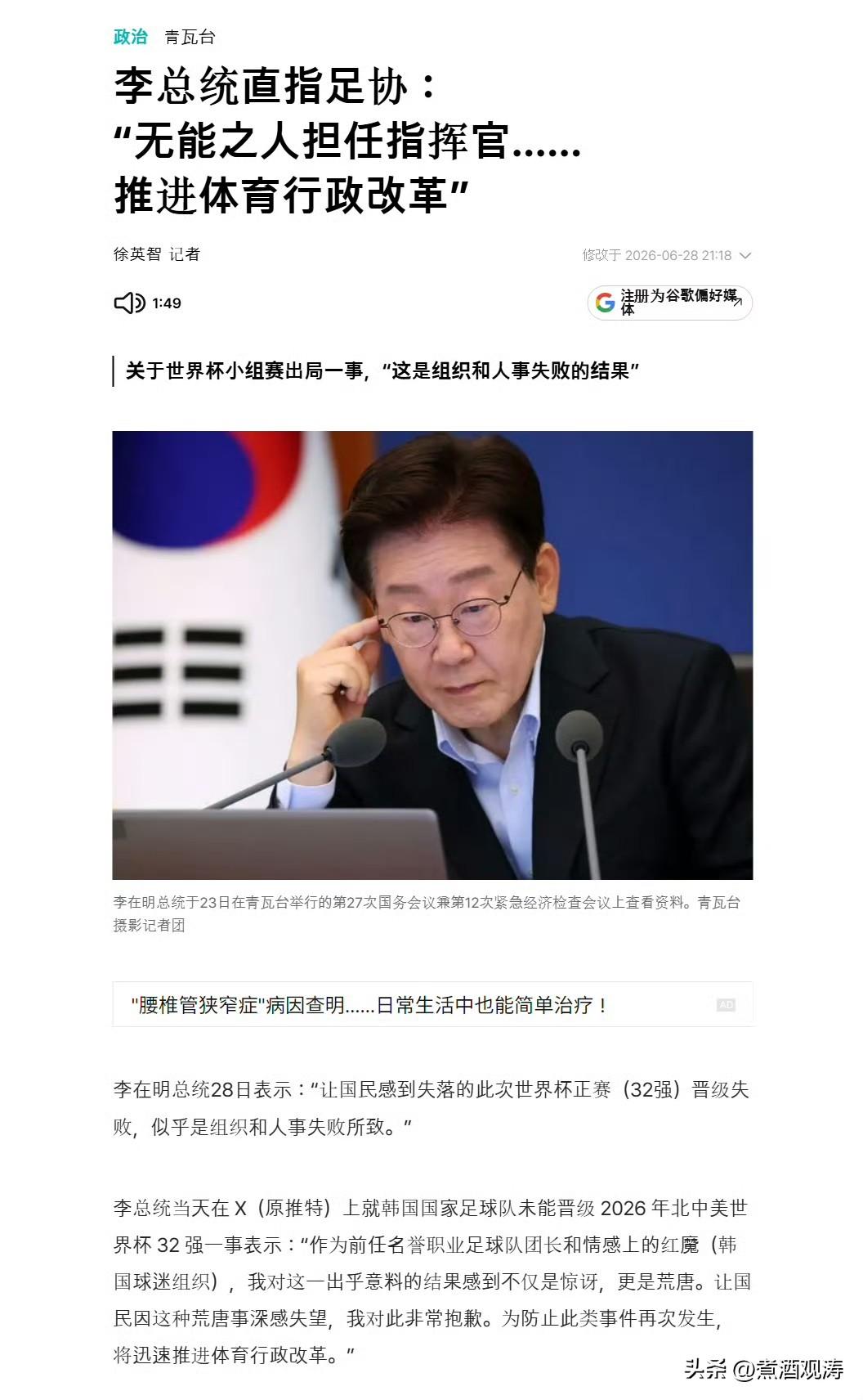 韩国媒体：李在明发帖点名批评包括大韩足球协会在内的韩国足球行政整体。李在明：“最