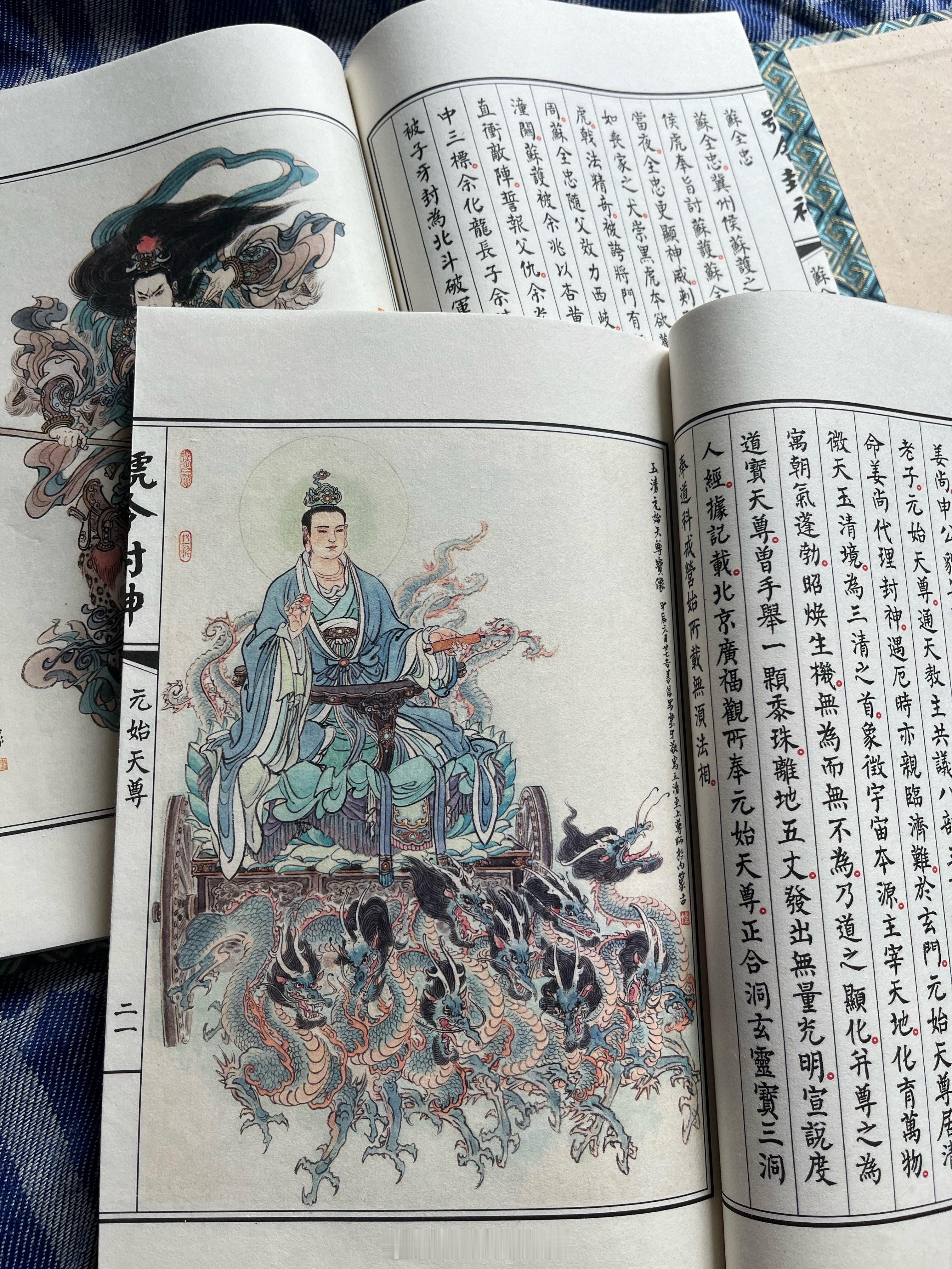 鄙人2026年的第一本新书人民文学出版社《号令封神》