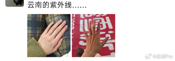 云南的紫外线我给到夯  为什么云南紫外线这么强，我出个国都没去趟云南晒这么黑，在