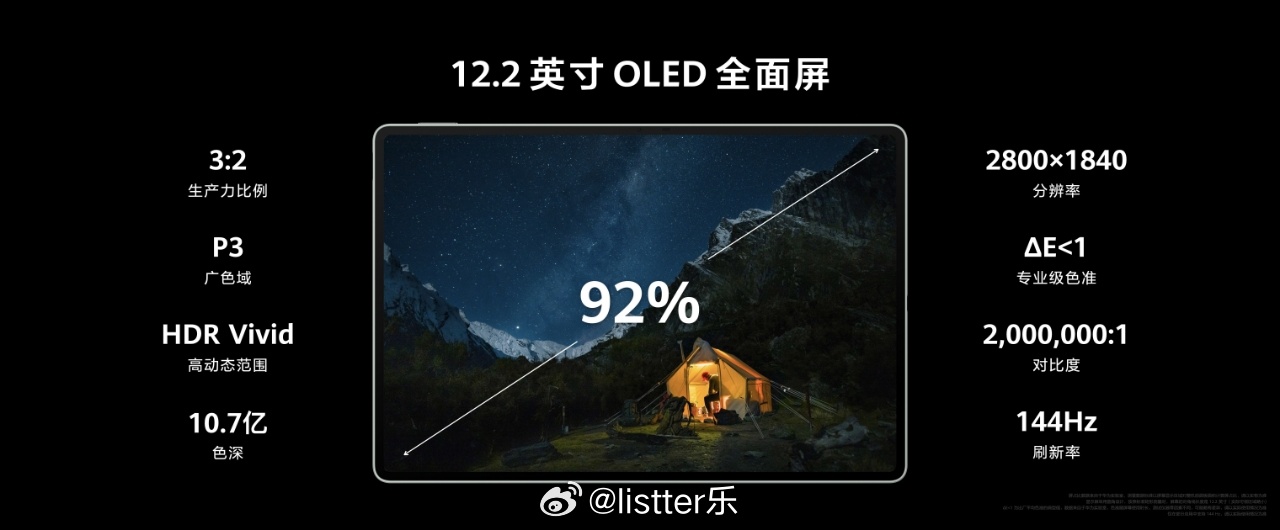 华为新平板强光下也清晰这次新款HUAWEI MatePad Pro 12.2 英