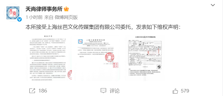 【丝芭向曾艳芬发律师函】丝芭否认安排成员陪酒12月18日，委托律师，发表维权声明