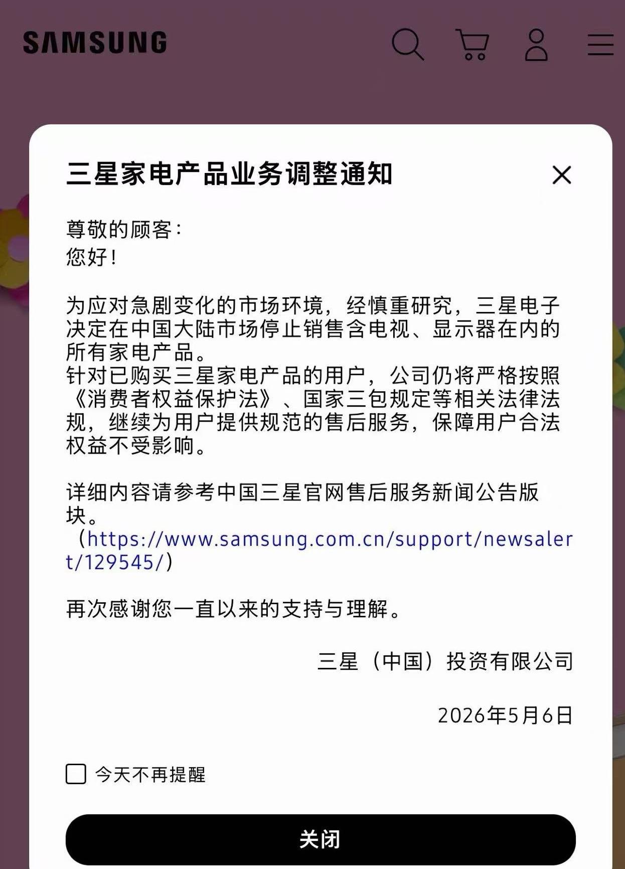 三星家电退出中国市场，其实是重走了日本产业之路。当年日本家电也是风靡中国市场，成