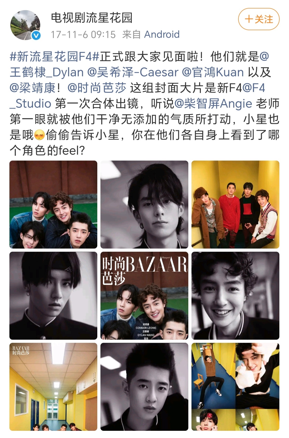 很难通过这张图看出其他人是什么角色，但是一眼就能看出谁是道明寺好吧，完全命中注定