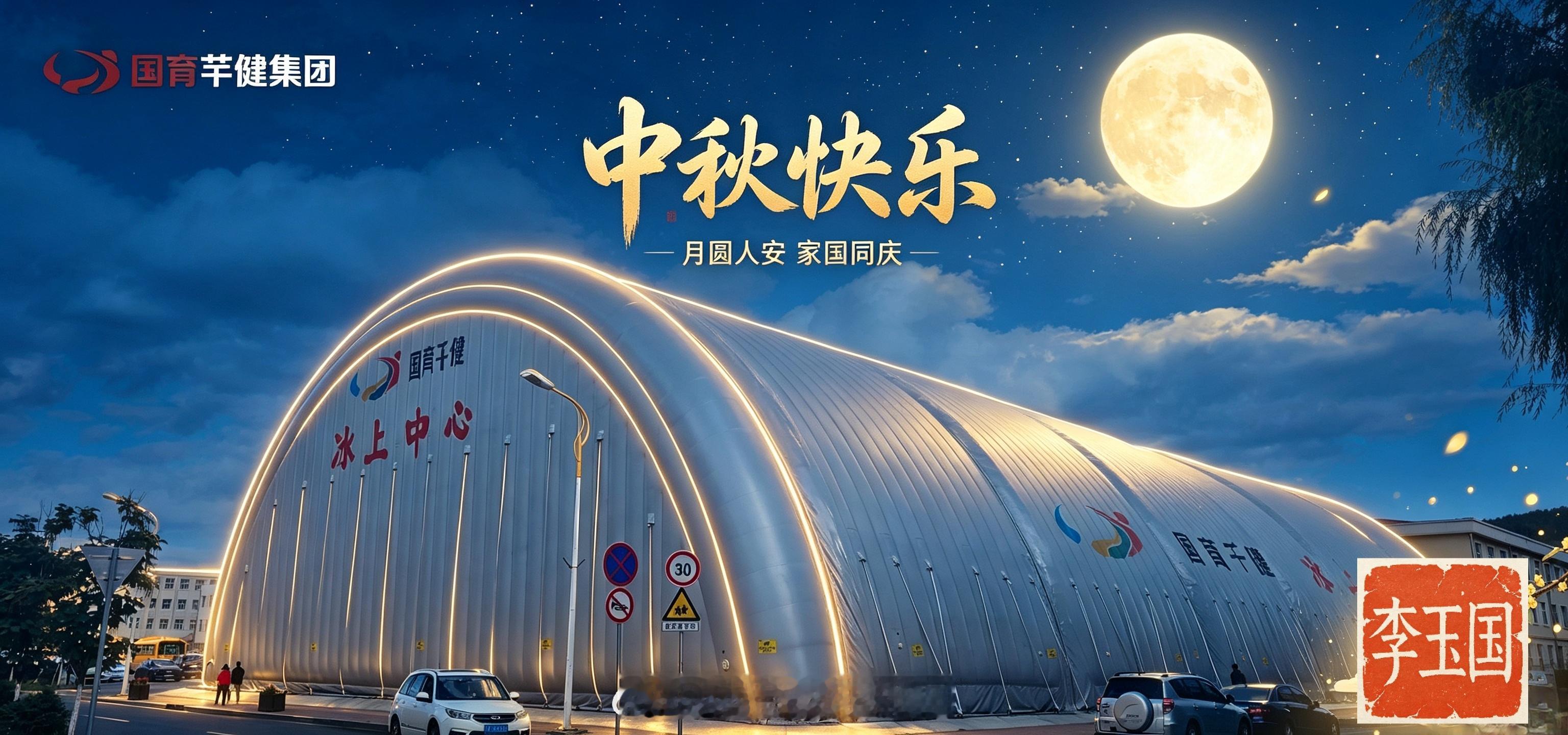 集团将持续加大校园气囊体育馆投资布局，以社会力量参与校园体育基础设施建设，助力学