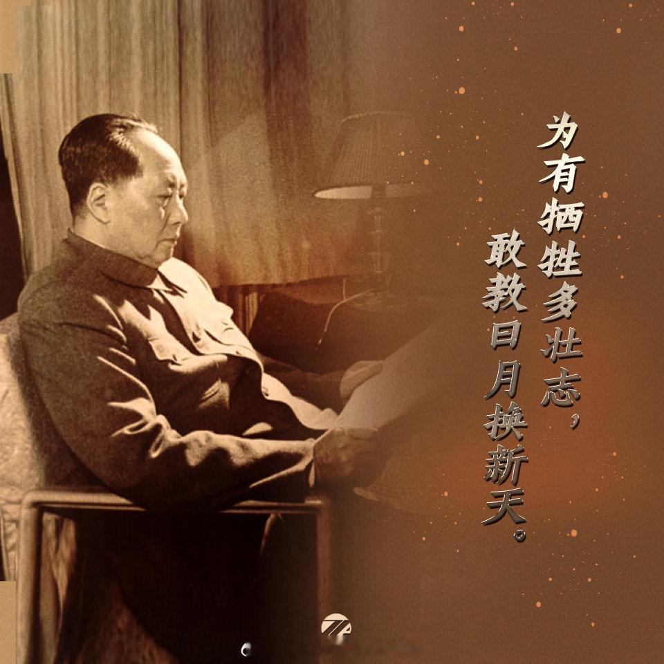 如果回到100年前，你敢体验毛主席的人生吗？网友的回复让人热泪盈眶！留言1：你确