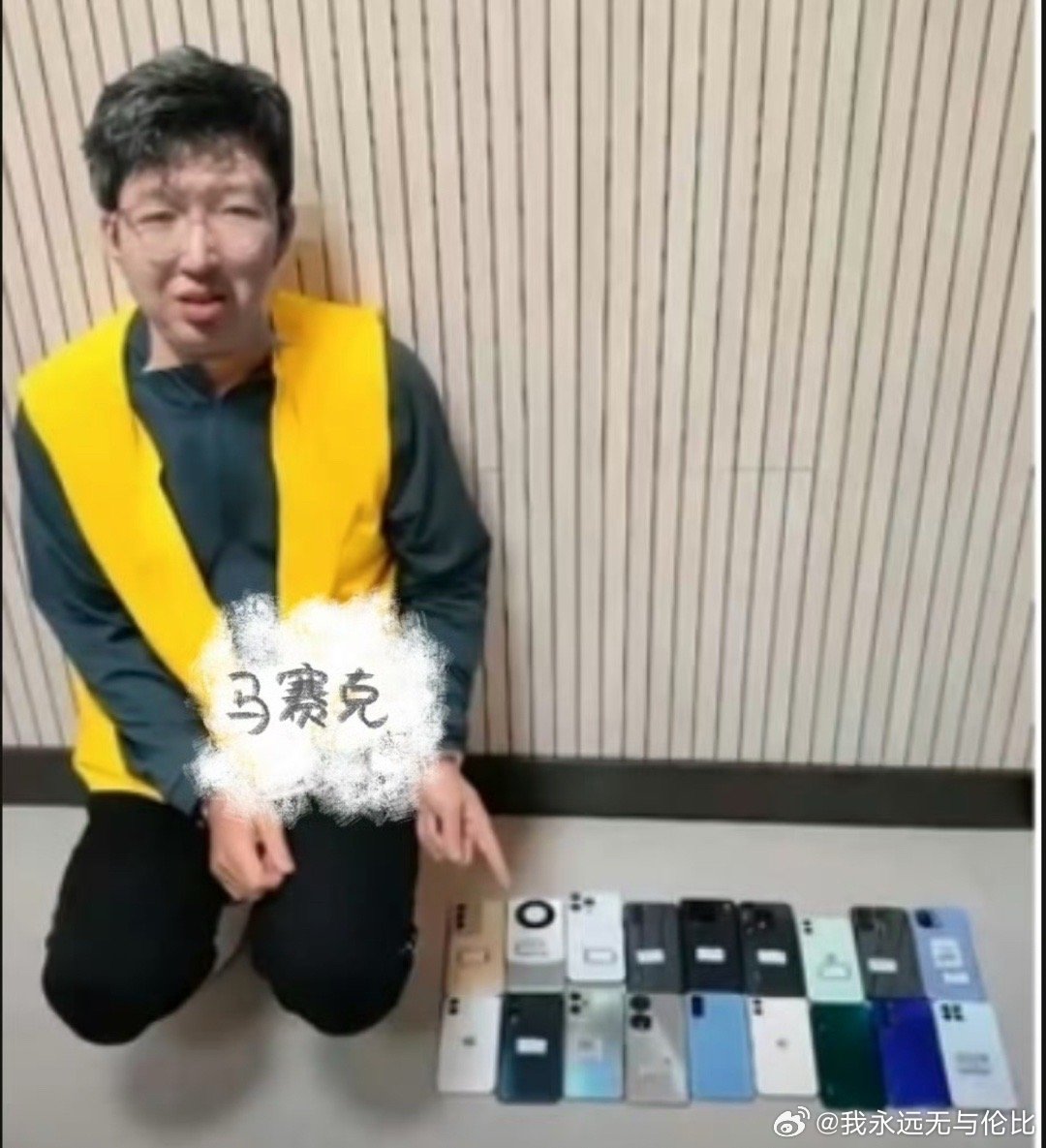 这是真的假的… ​​​