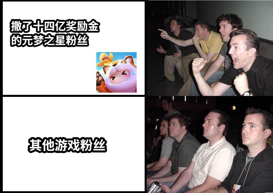 #元梦之星14亿回馈玩家# 嘿嘿，亲们有没有听说过元梦之星这次的撒钱奇迹？我的妈