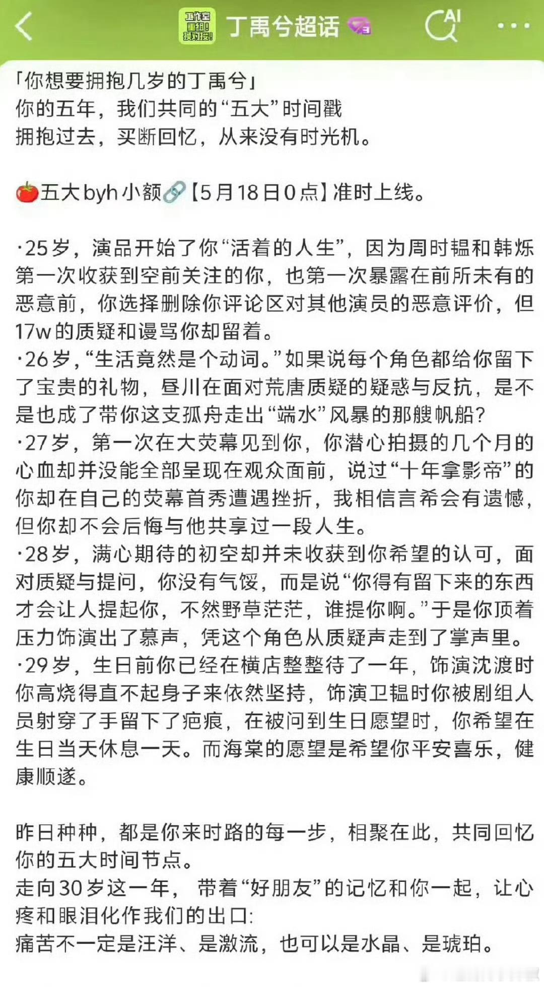 沃趣，这么快就上五大了[傻眼]永夜红利这么大的嘛 ​​​
