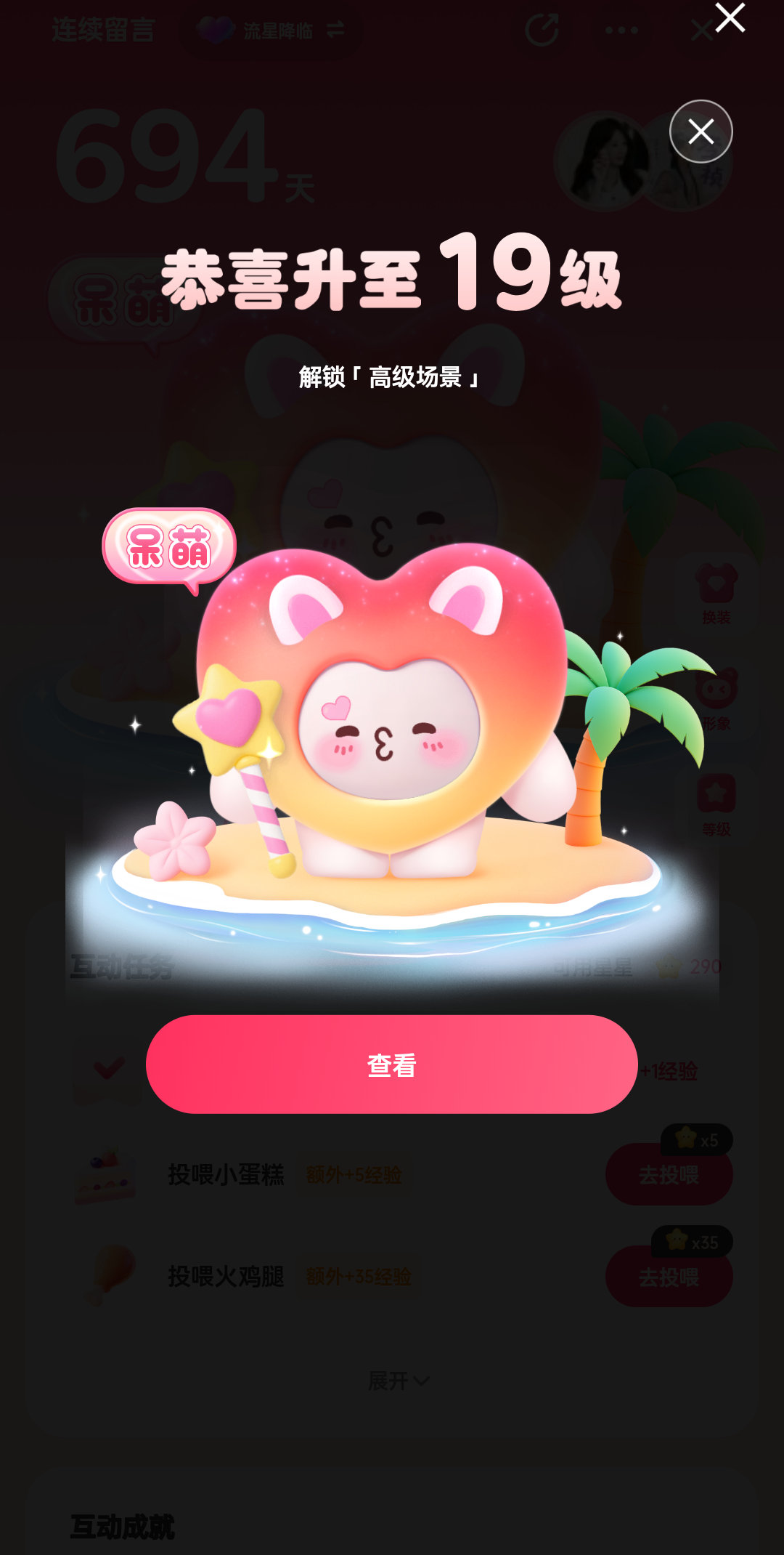19级啦😘 