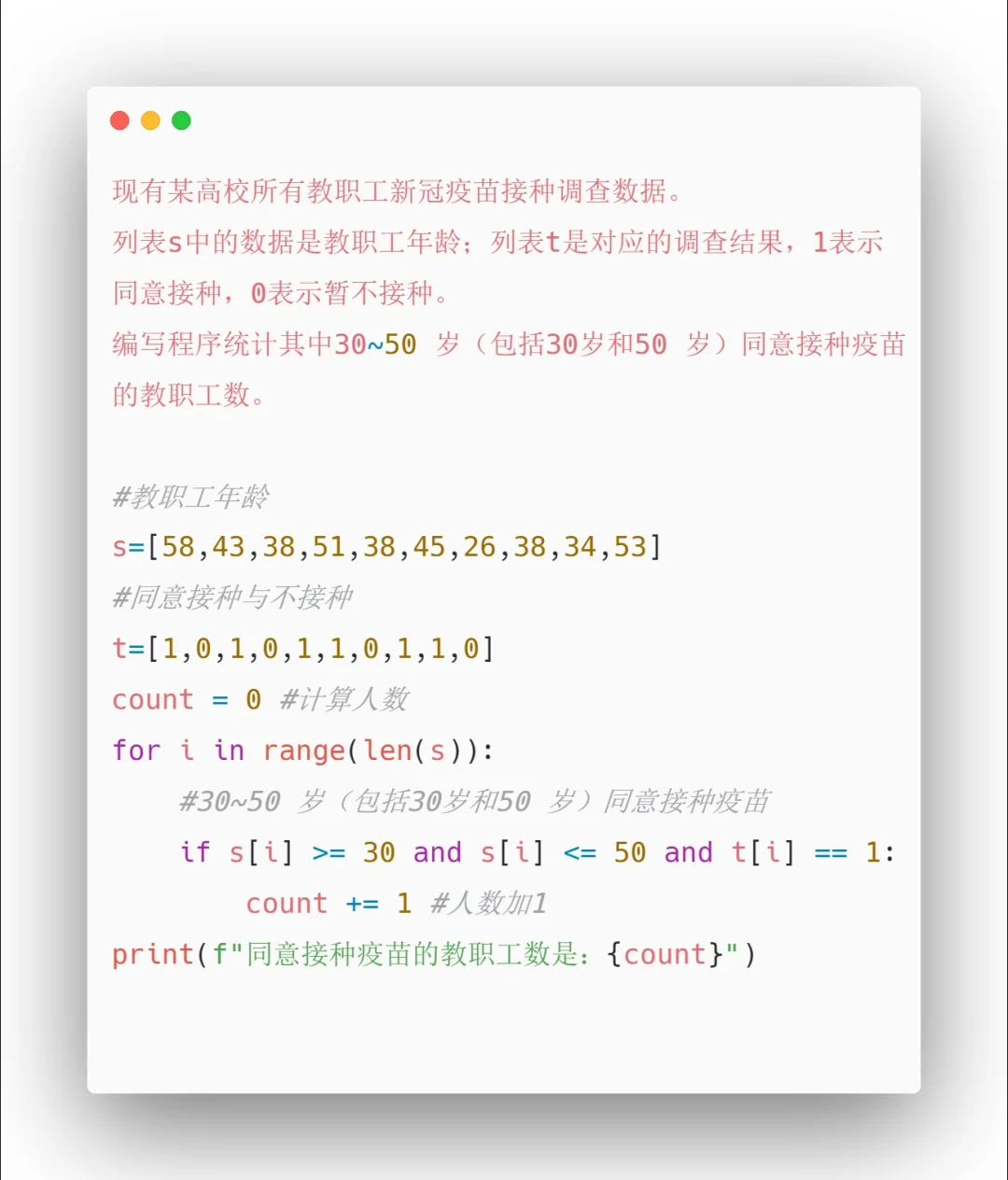 Python小项目1️⃣1️⃣7️⃣