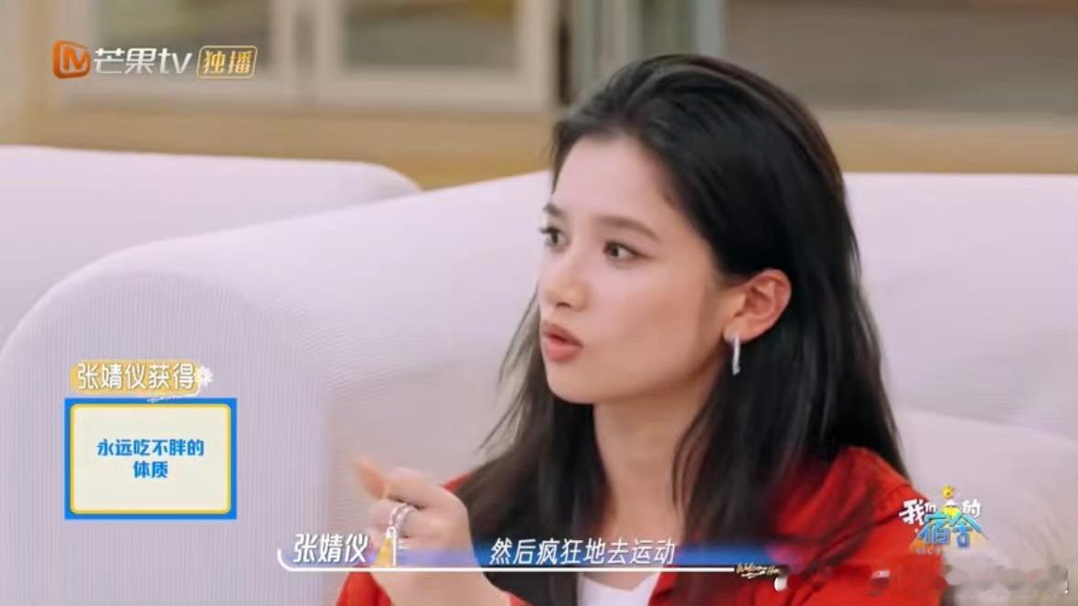 张婧仪曾因为减肥爆哭 演员的本职工作是塑造好角色，而不是在镜头前被拿着放大镜审视