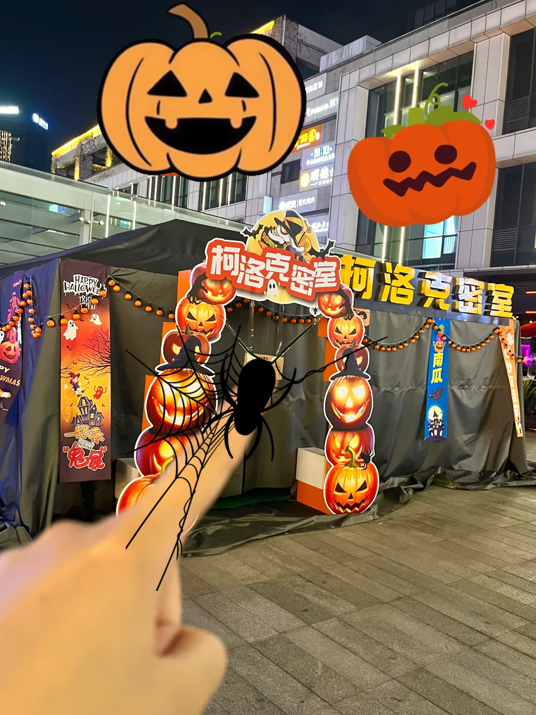 万圣节来前海HOP天地嗨爆啦！！