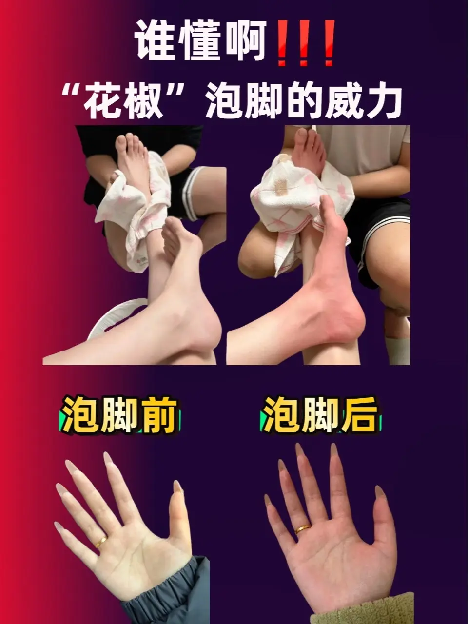 瞬间对花椒起了最大的敬意。