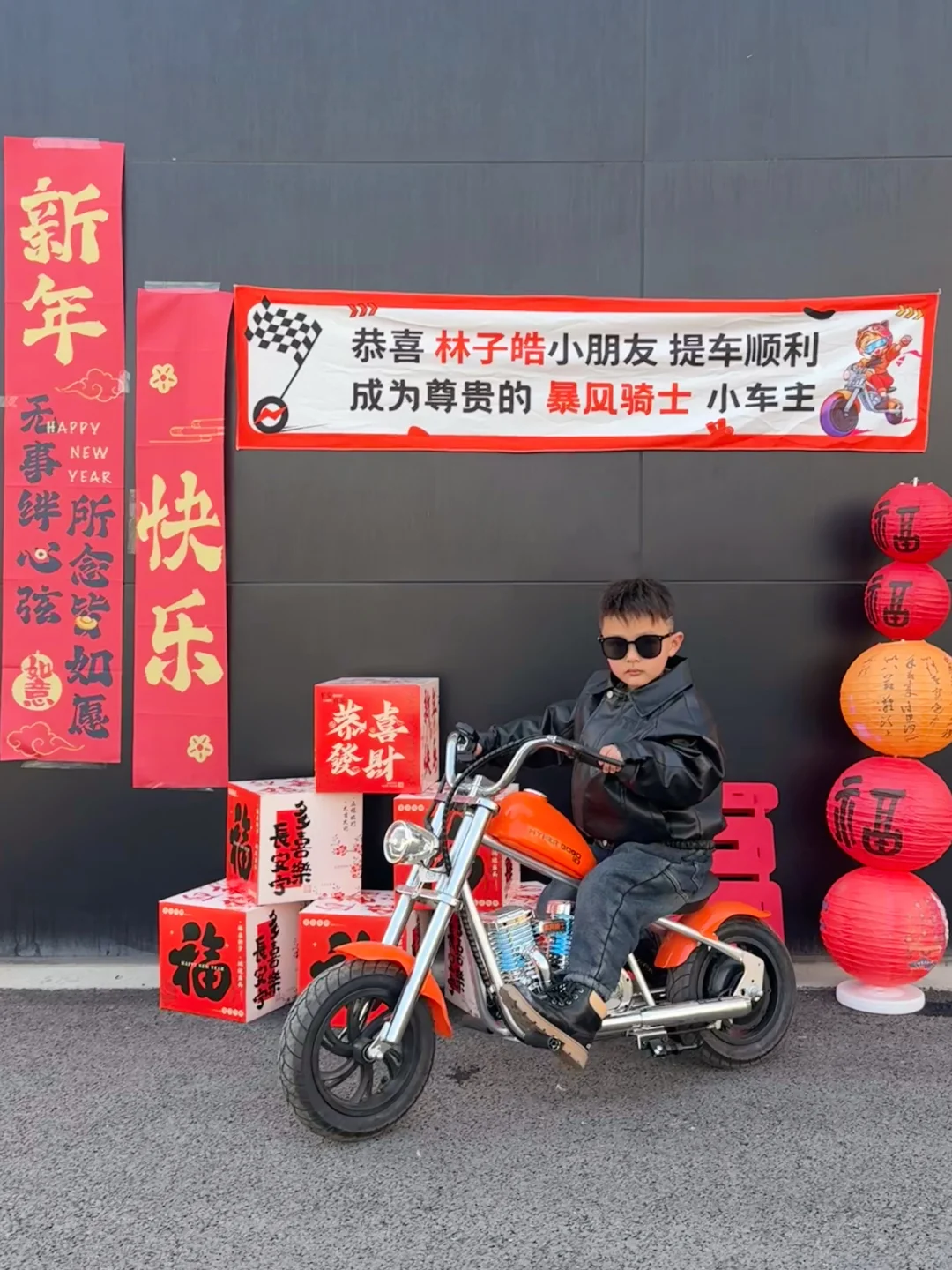 新年儿童礼物天花板 回到村小孩子都来围观