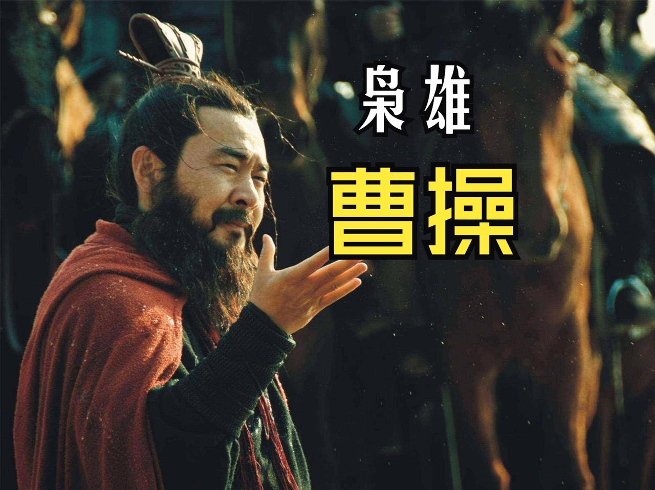 曹操无法驾驭吕布，根源在于吕布“唯利是图”的本性与“反复无常”的行事风格。他先是