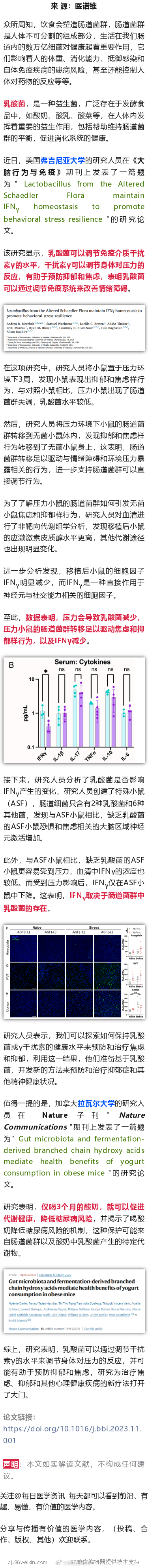 每天一杯酸奶，调节压力，预防抑郁和焦虑，还降低糖尿病风险近日，美国弗吉尼亚大学的
