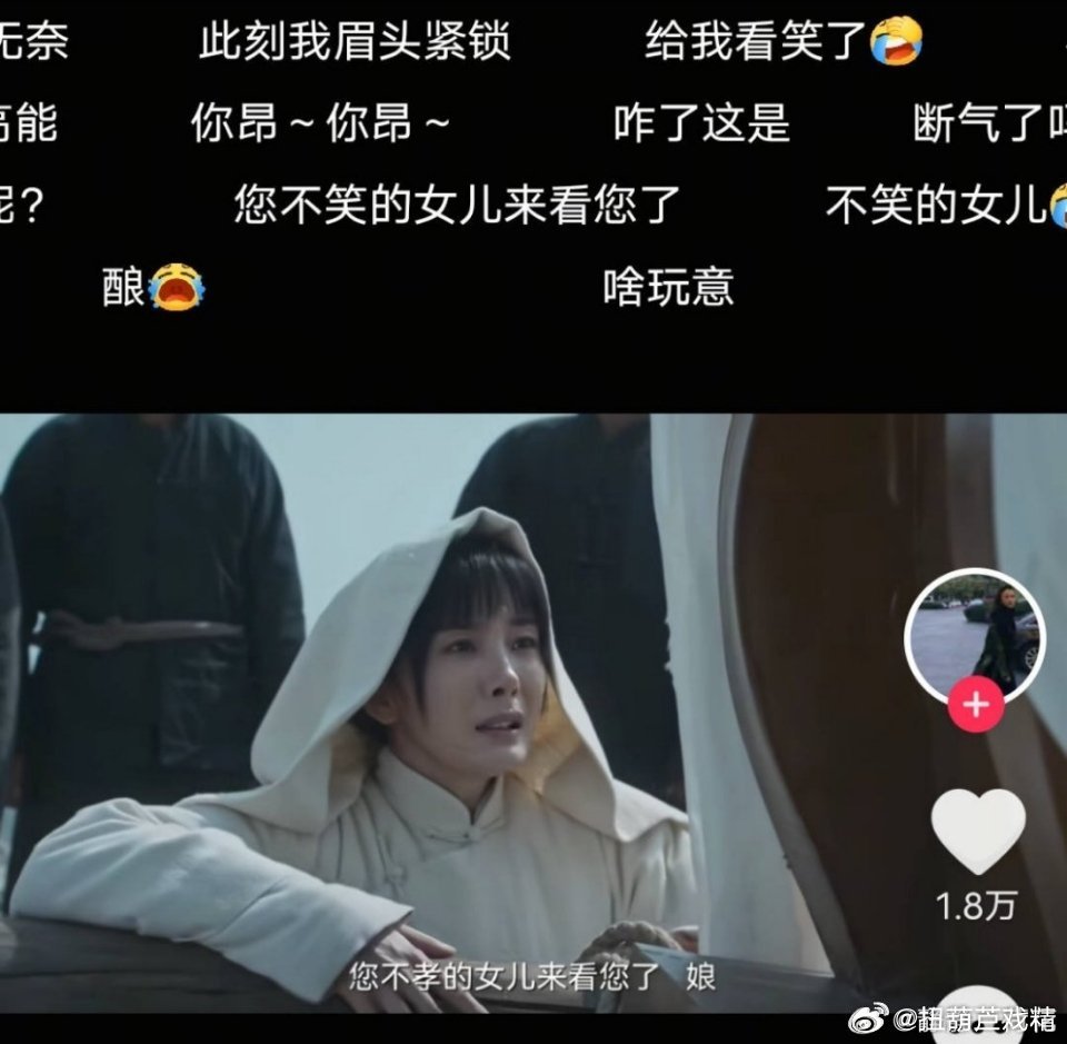 “您不孝的女儿来看您了” 