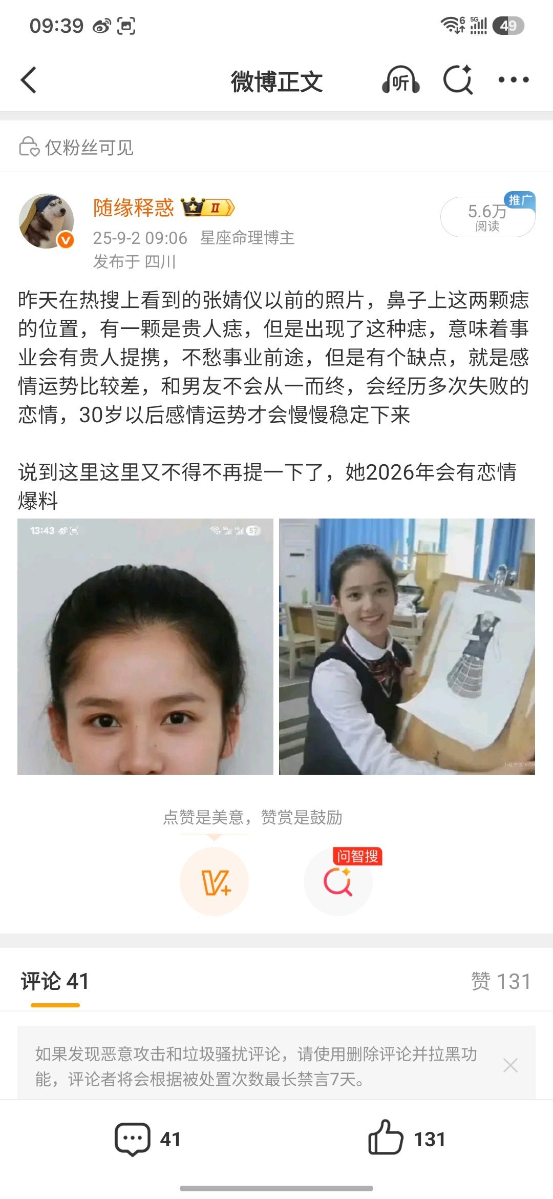 刘大锤曝张婧仪被陈飞宇分手后很伤心张婧仪今年的剧播的怎么样？我不用看都不知道肯定